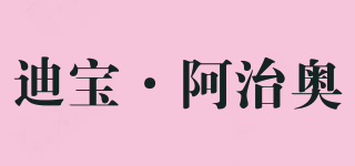 TIBAO·AUCHEHO/迪寶·阿治奧品牌logo