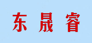 東晟睿品牌logo