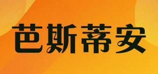 Bernhard/芭斯蒂安品牌logo