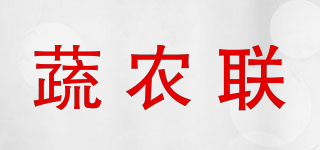 蔬農(nóng)聯(lián)品牌logo