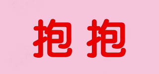 抱抱品牌logo