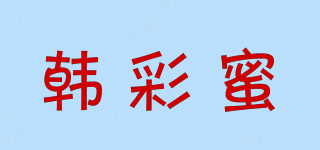 韓彩蜜品牌logo