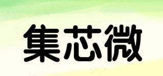 集芯微品牌logo