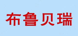 FIVE TO ZERO/布魯貝瑞品牌logo