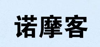 NOMOKE/諾摩客品牌logo