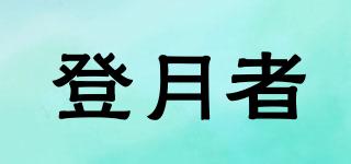 MOONMAN/登月者品牌logo