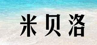 米貝洛品牌logo