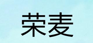 RM/榮麥品牌logo