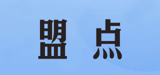 盟點品牌logo