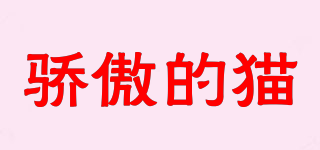 Proud cat/驕傲的貓品牌logo