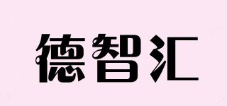 德智匯品牌logo