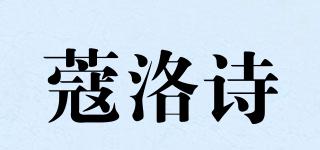 蔻洛詩(shī)品牌logo