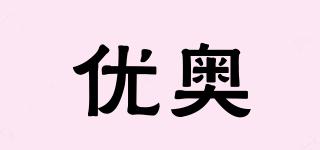 優(yōu)奧品牌logo