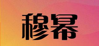 穆冪品牌logo