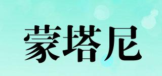 蒙塔尼品牌logo