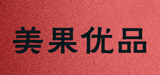 美果優(yōu)品品牌logo