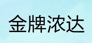 EOS/金牌濃達(dá)品牌logo