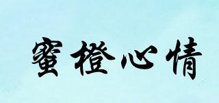 蜜橙心情品牌logo