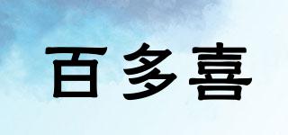百多喜品牌logo