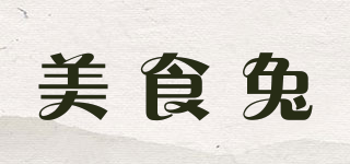 美食兔品牌logo