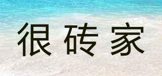 很磚家品牌logo