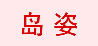 SHIMANOKO/島姿品牌logo