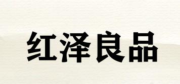 紅澤良品品牌logo