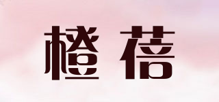 橙蓓品牌logo