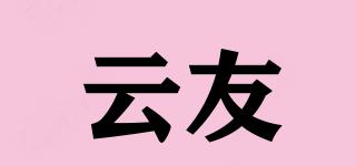 云友品牌logo