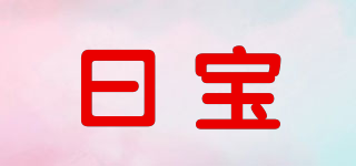 曰寶品牌logo