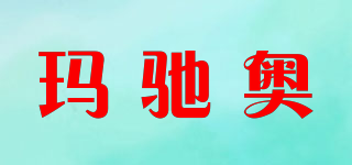 瑪馳奧品牌logo