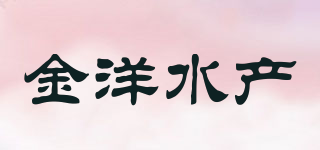 JINYANG AQUACULTURE/金洋水產(chǎn)品牌logo