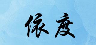 依度品牌logo