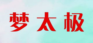 夢太極品牌logo