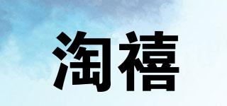 淘禧品牌logo