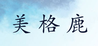 美格鹿品牌logo