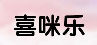 Cimilre/喜咪樂品牌logo