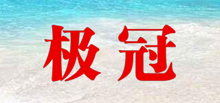 JENGOOM/極冠品牌logo