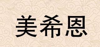 Meadsheen/美希恩品牌logo