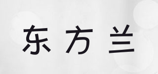 東方蘭品牌logo