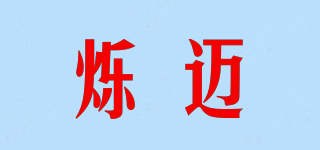 爍邁品牌logo