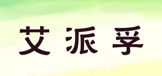 IPPF/艾派孚品牌logo