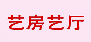 藝房藝廳品牌logo