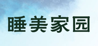 睡美家園品牌logo