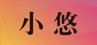 小悠品牌logo