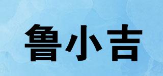 魯小吉品牌logo