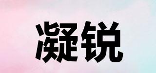 NAURAI/凝銳品牌logo