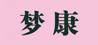 夢康品牌logo