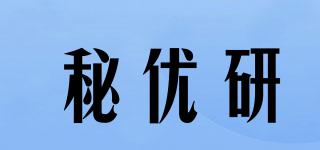 秘優(yōu)研品牌logo