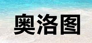 奧洛圖品牌logo